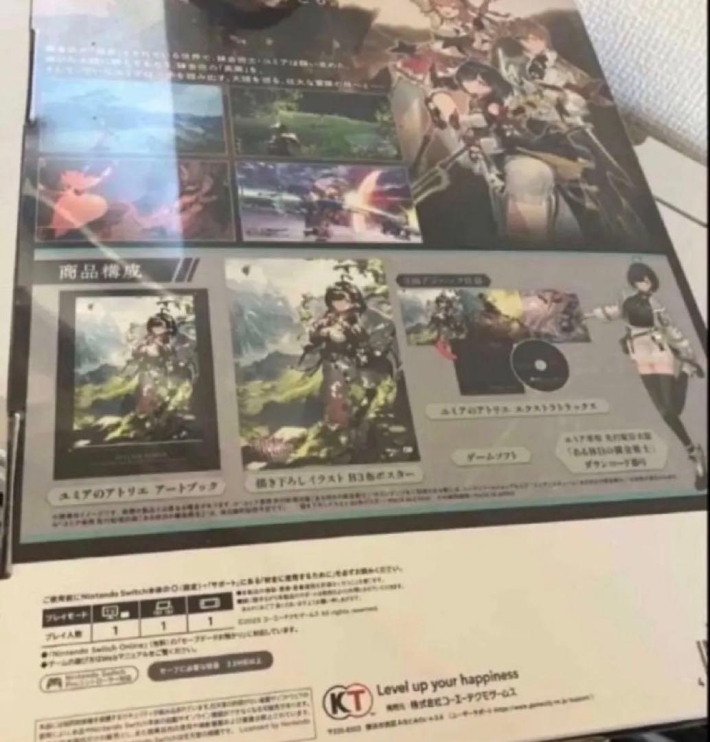 ユミアのアトリエ プレミアムボックス ～追憶の錬金術士と幻創の地～ Switch