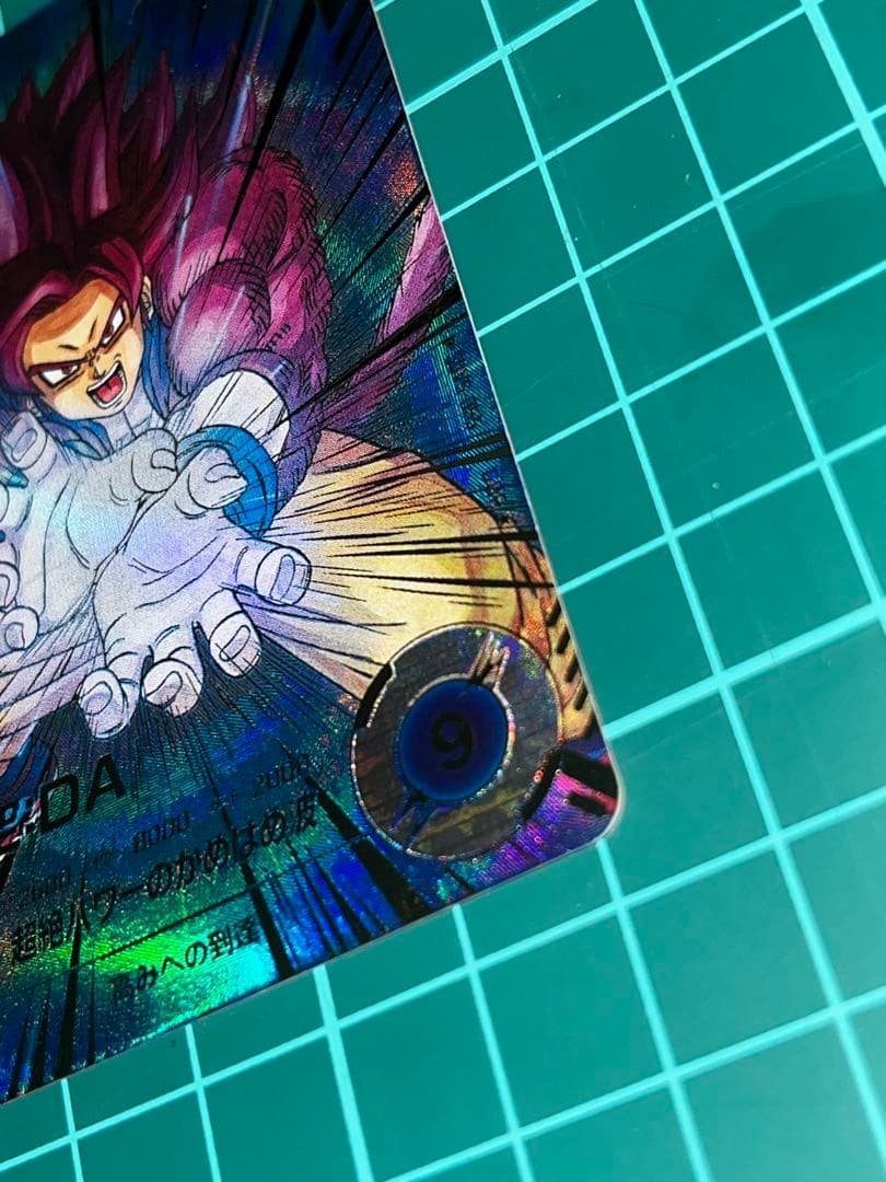 ス*サ様 ドラゴンボールスーパーダイバーズ SDV5-055 孫悟空:DA パラ