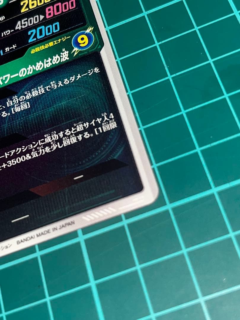 ス*サ様 ドラゴンボールスーパーダイバーズ SDV5-055 孫悟空:DA パラ