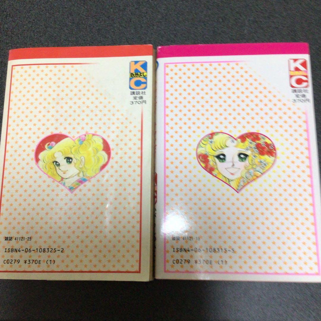 キャンディ・キャンディ 5巻以外セット