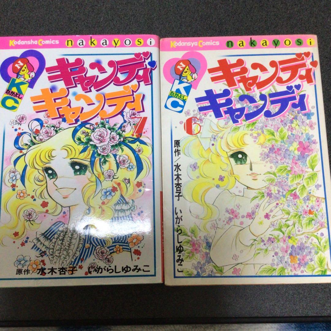 キャンディ・キャンディ 5巻以外セット