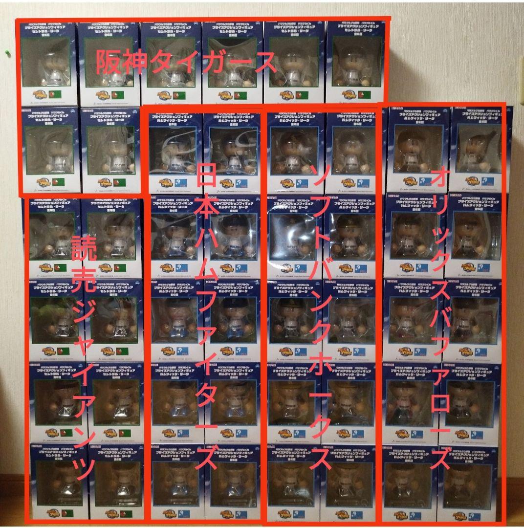 パワプロ プライズアクションフィギュア セパ人気5球団 計46個セット