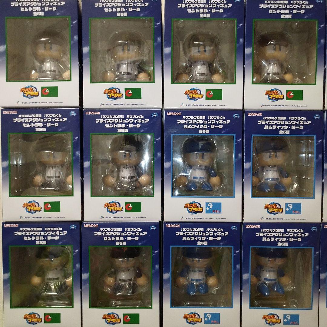パワプロ プライズアクションフィギュア セパ人気5球団 計46個セット