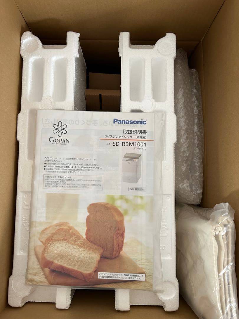新品未使用◼️Panasonic ホームベーカリー SD-RBM1001