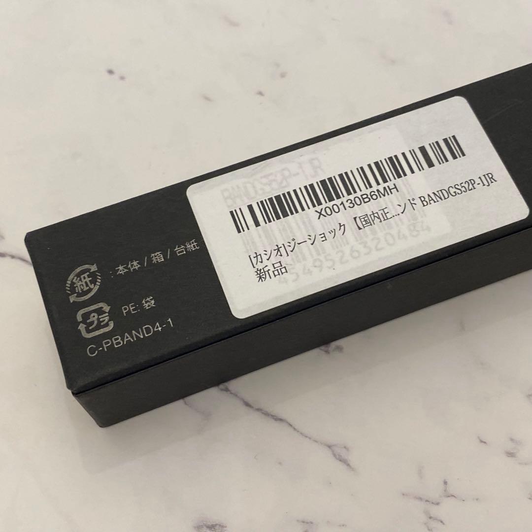【美品】BANDGS52P-1JR　MTG-B3000 交換用 バンド　ブラック
