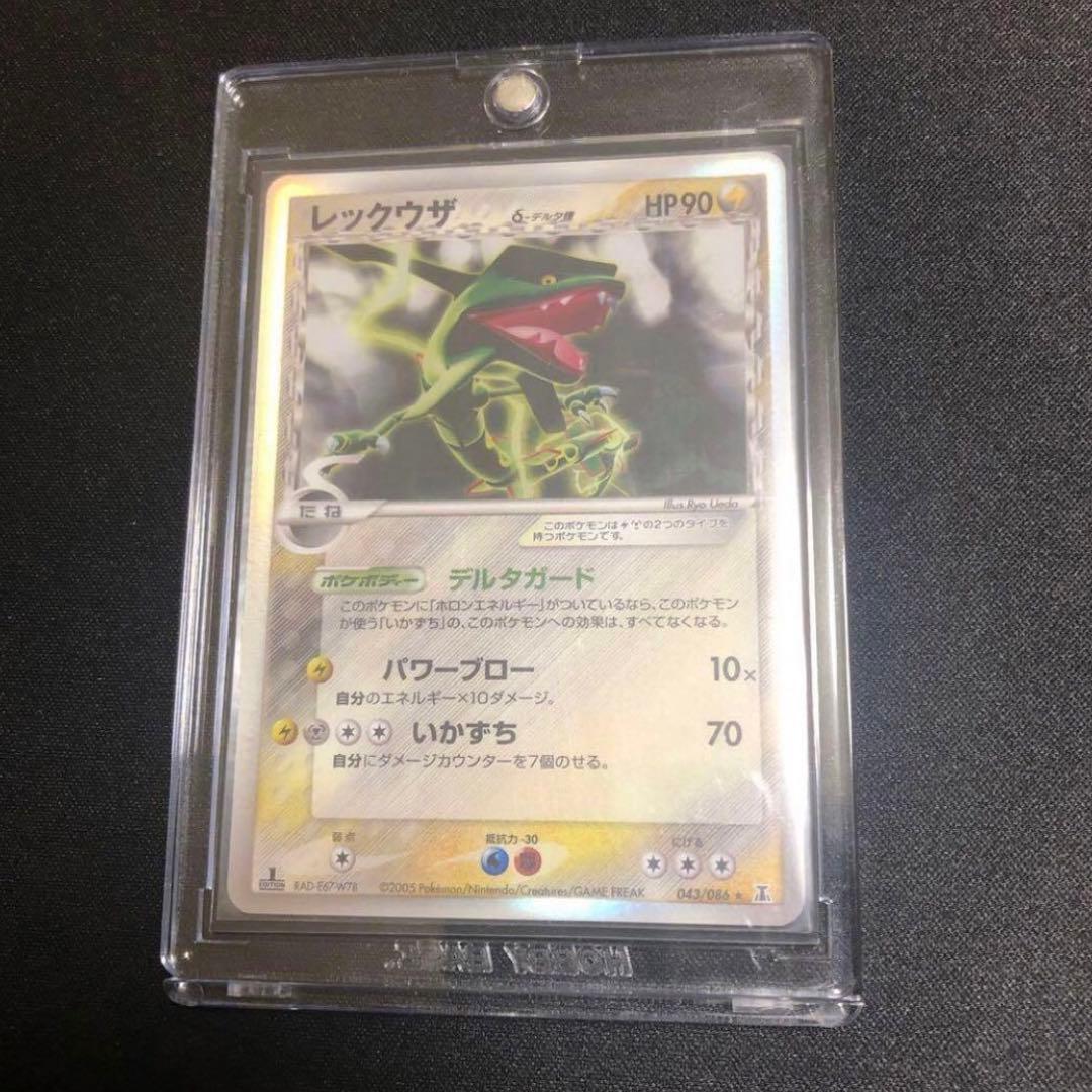 【ポケモンカード】超貴重！2005年　レックウザδ デルタ種　1ED 神イラスト