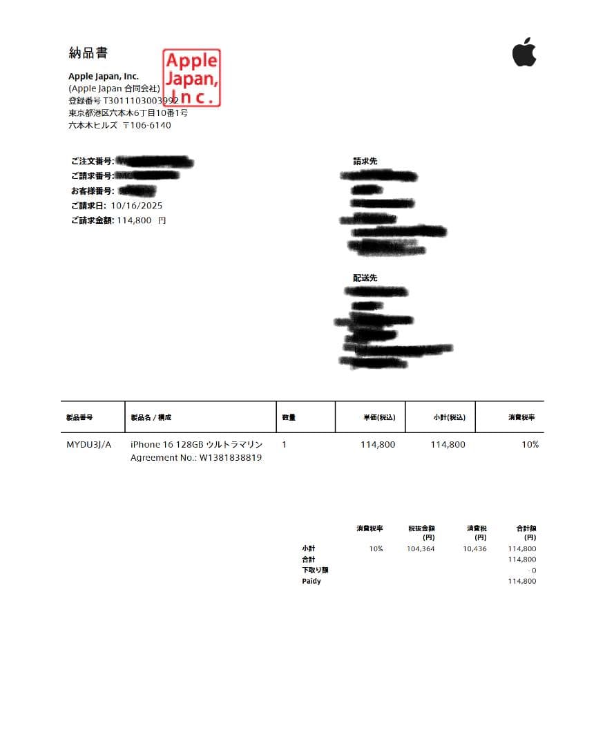 新品未開封　Apple iPhone 1６ 128GB ウルトラマリン