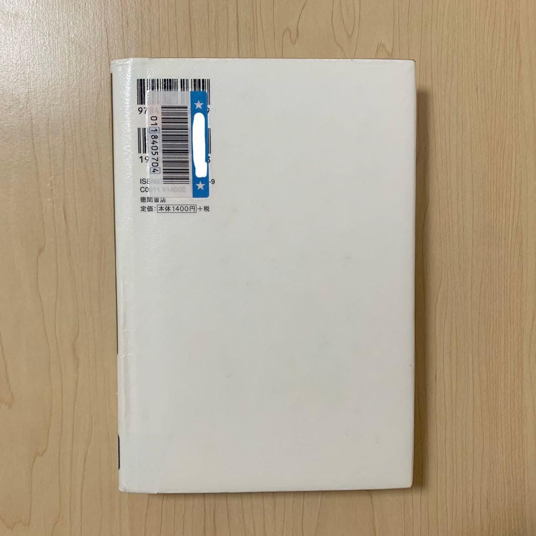 【除籍本】引き寄せの奥義 キバリオン 徳間書店 宇宙法則 品切れ