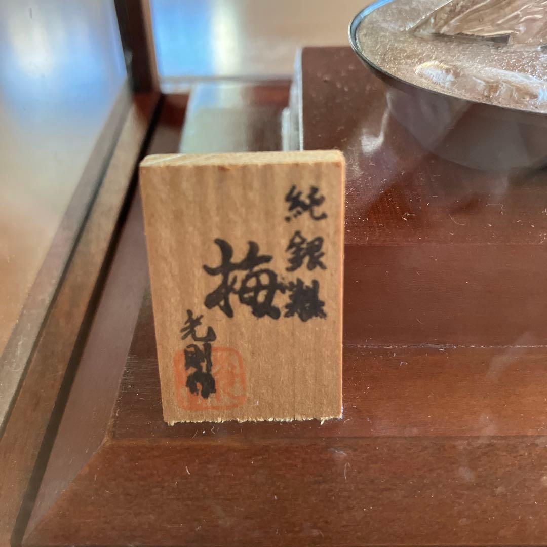 純銀製 梅　盆栽　光則　ガラスケース付き　ヴィンテージ