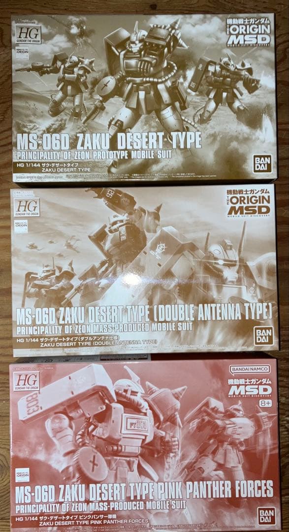 HG ザク デザートタイプ　3機セット