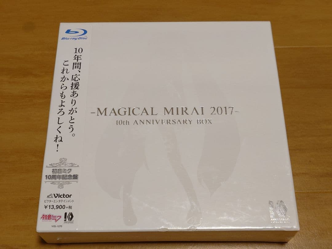 初音ミク/「マジカルミライ 2017」初音ミク10周年記念盤〈完全生産限定盤〉
