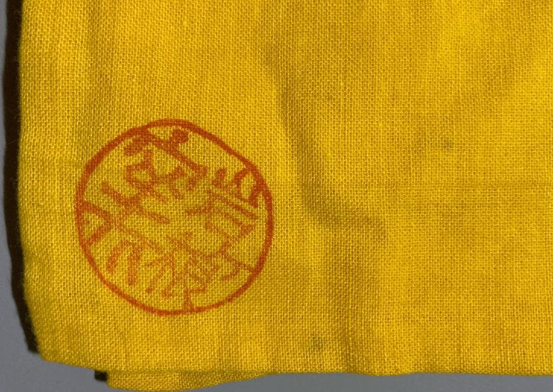 【値下げ】【真作保証】 瀧口喜兵爾 織部  四方鉢  共箱・共布