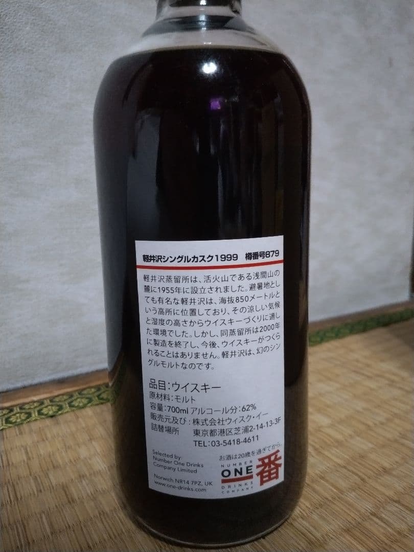 メモリーズオブ軽井沢 1999 13年 シングルモルトウイスキー