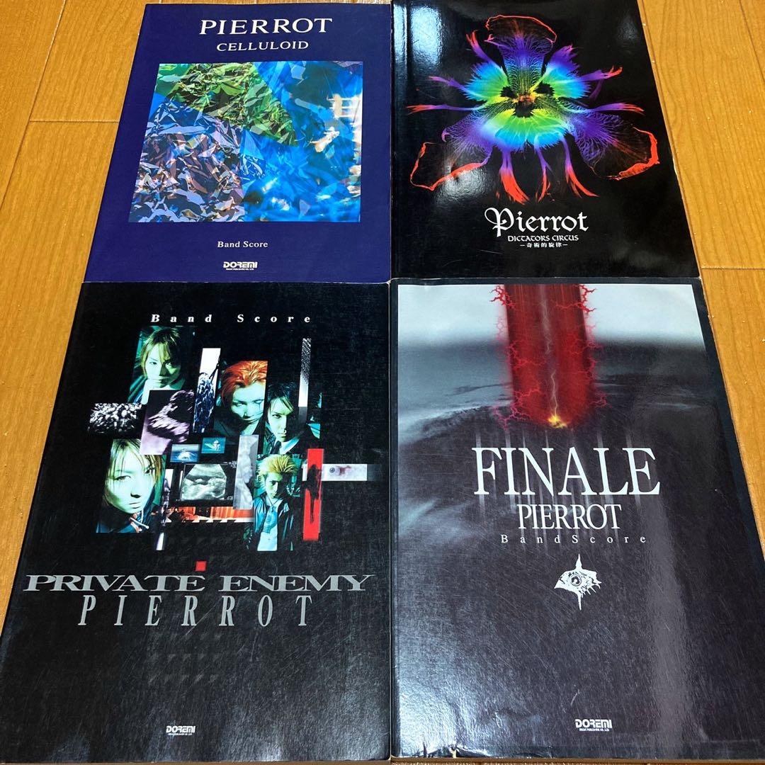 Pierrot バンドスコアセット
