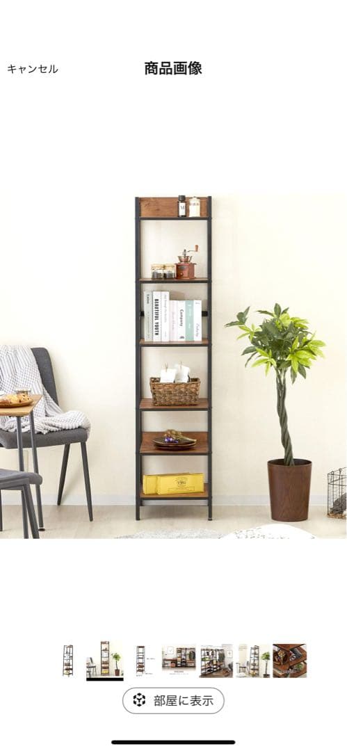 ドウシシャ ビスカーナ スリムラック 幅40cm 6段