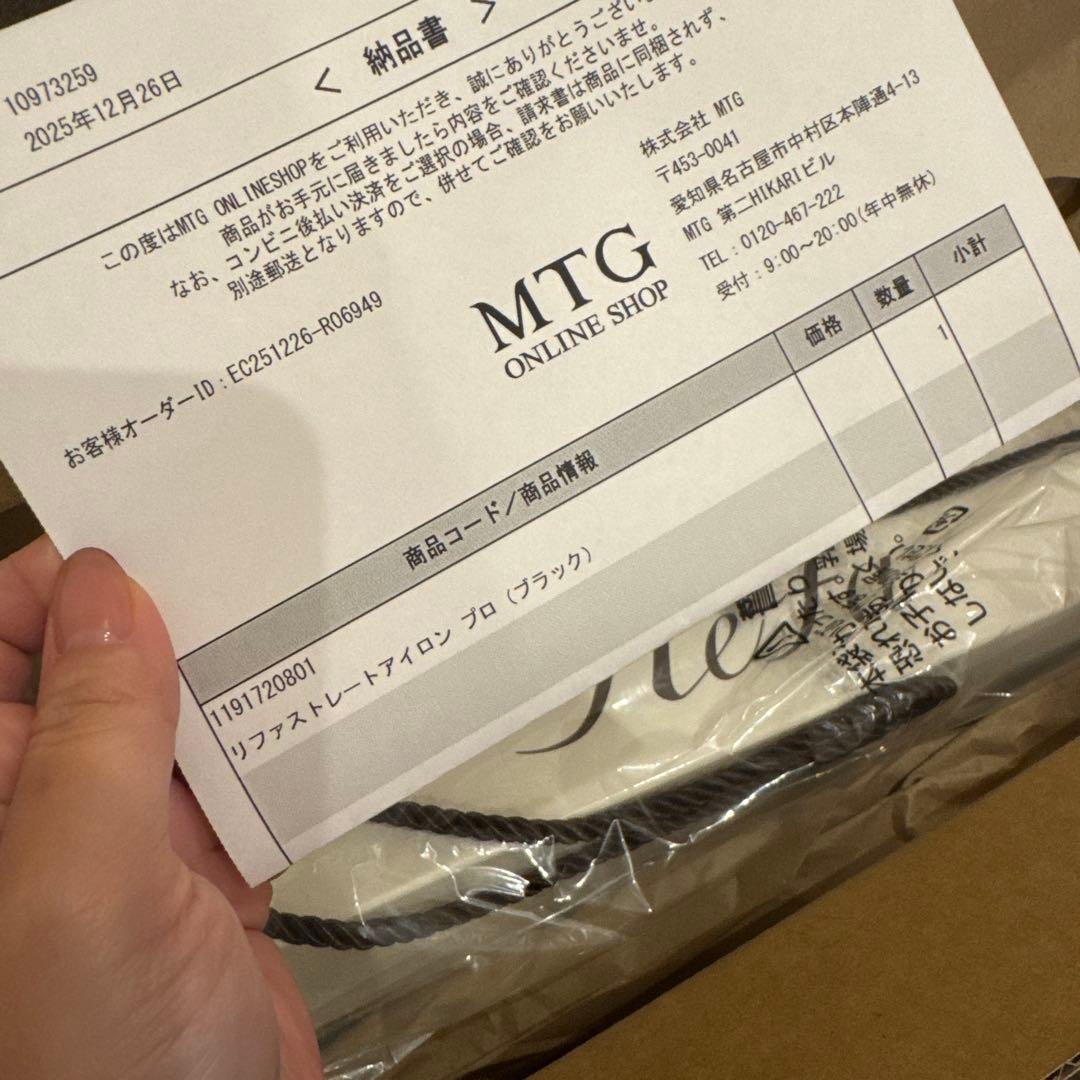 [未開封] リファ　ストレートアイロン プロ ブラック