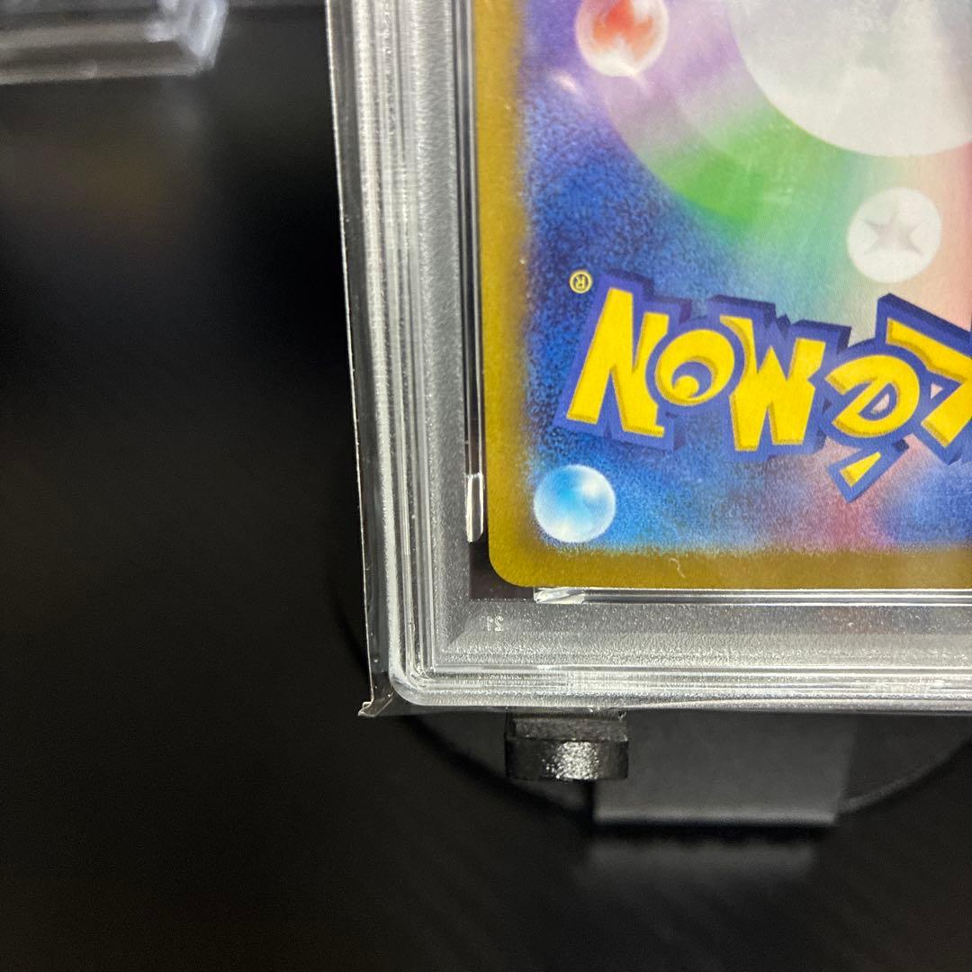 ナンジャモのハラバリーex SAR psa10 SV9 125/100