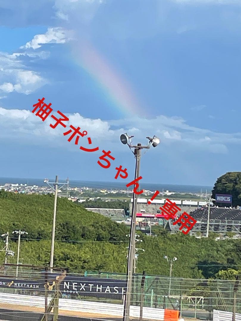 柚子ポン様ビーズ、紙物