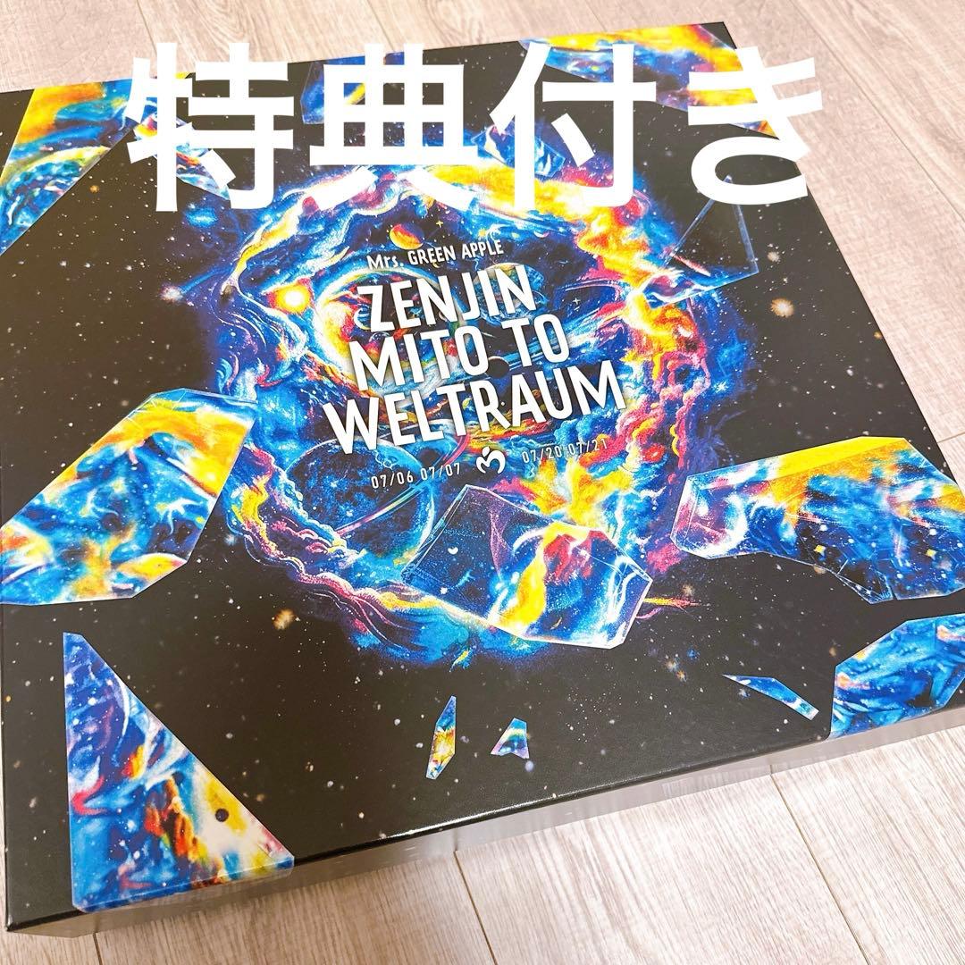 ゼンジン未到とヴェルトラウム～銘々編～ 初回限定／Blu-ray+GOODS