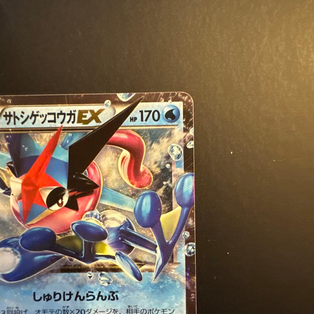 サトシゲッコウガEX PROMO XYシリーズプロモーションカード PROMO…