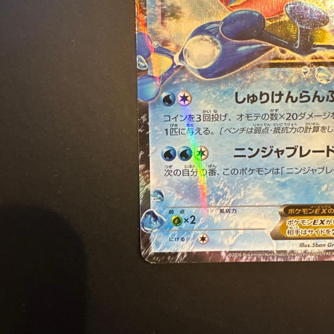 サトシゲッコウガEX PROMO XYシリーズプロモーションカード PROMO…