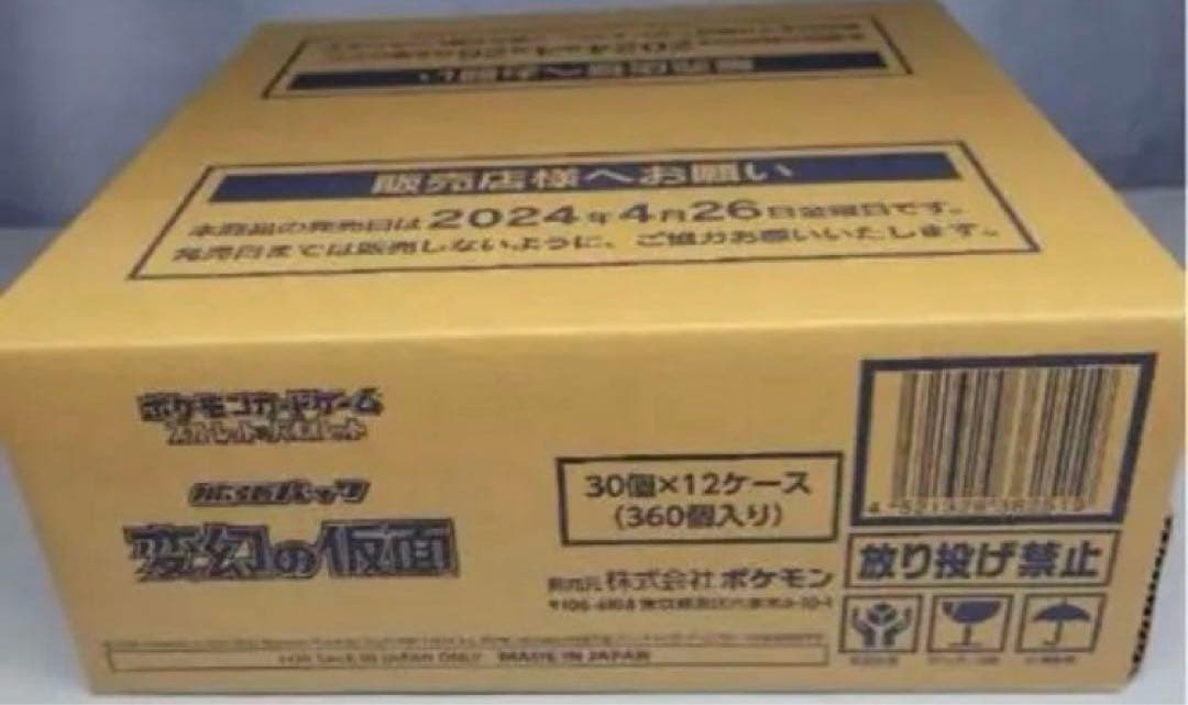 ポケモンカード　変幻の仮面　カートン　12BOX入り