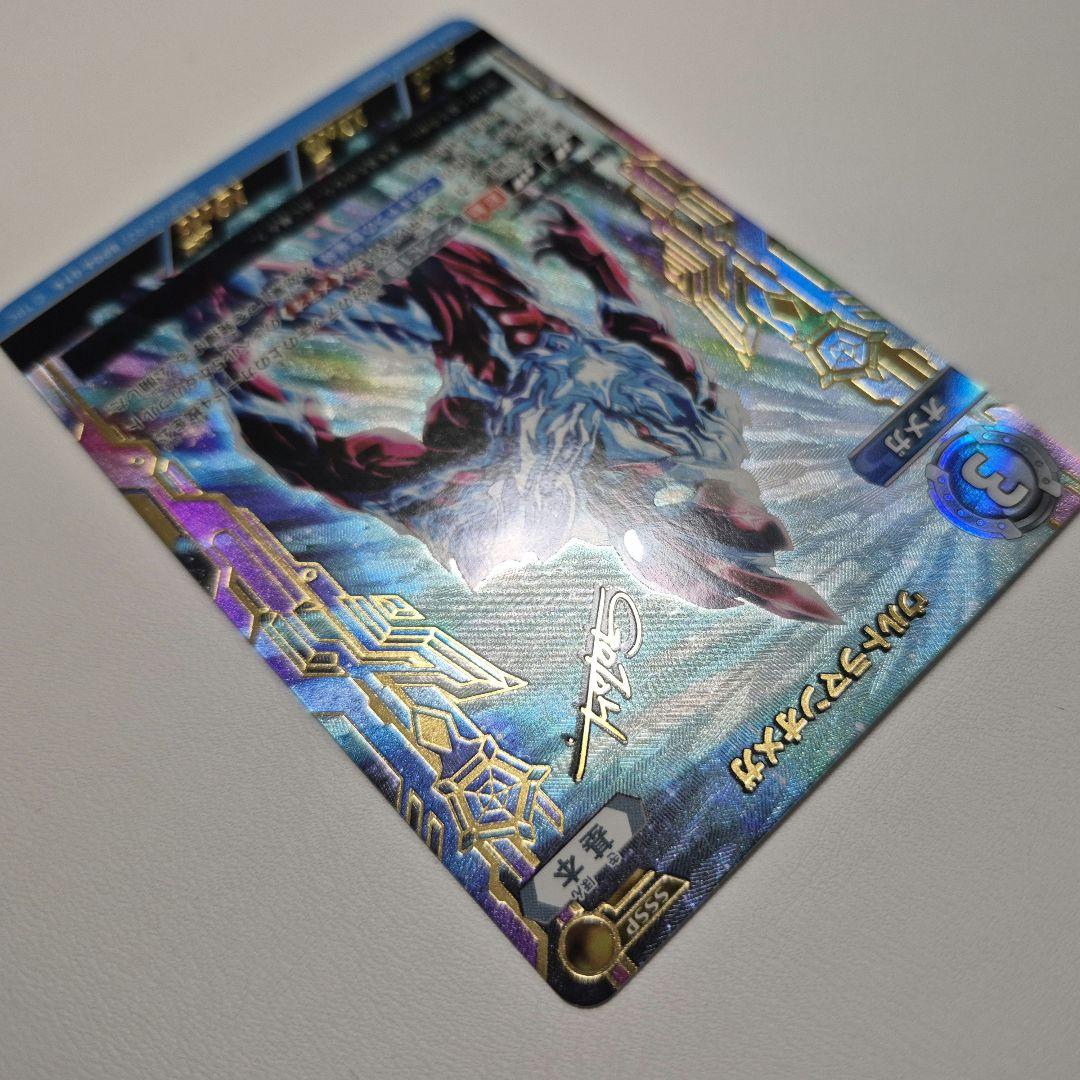 ウルトラマンオメガ SSSP BP04