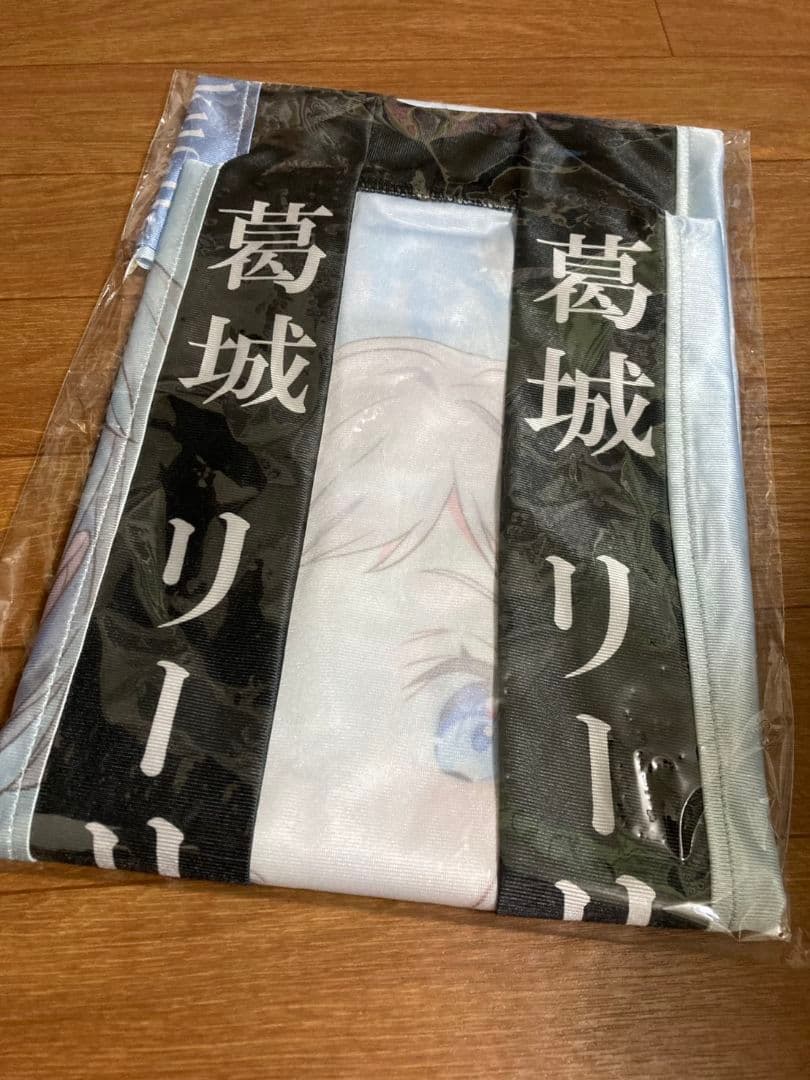 葛城リーリヤ　学マス　法被