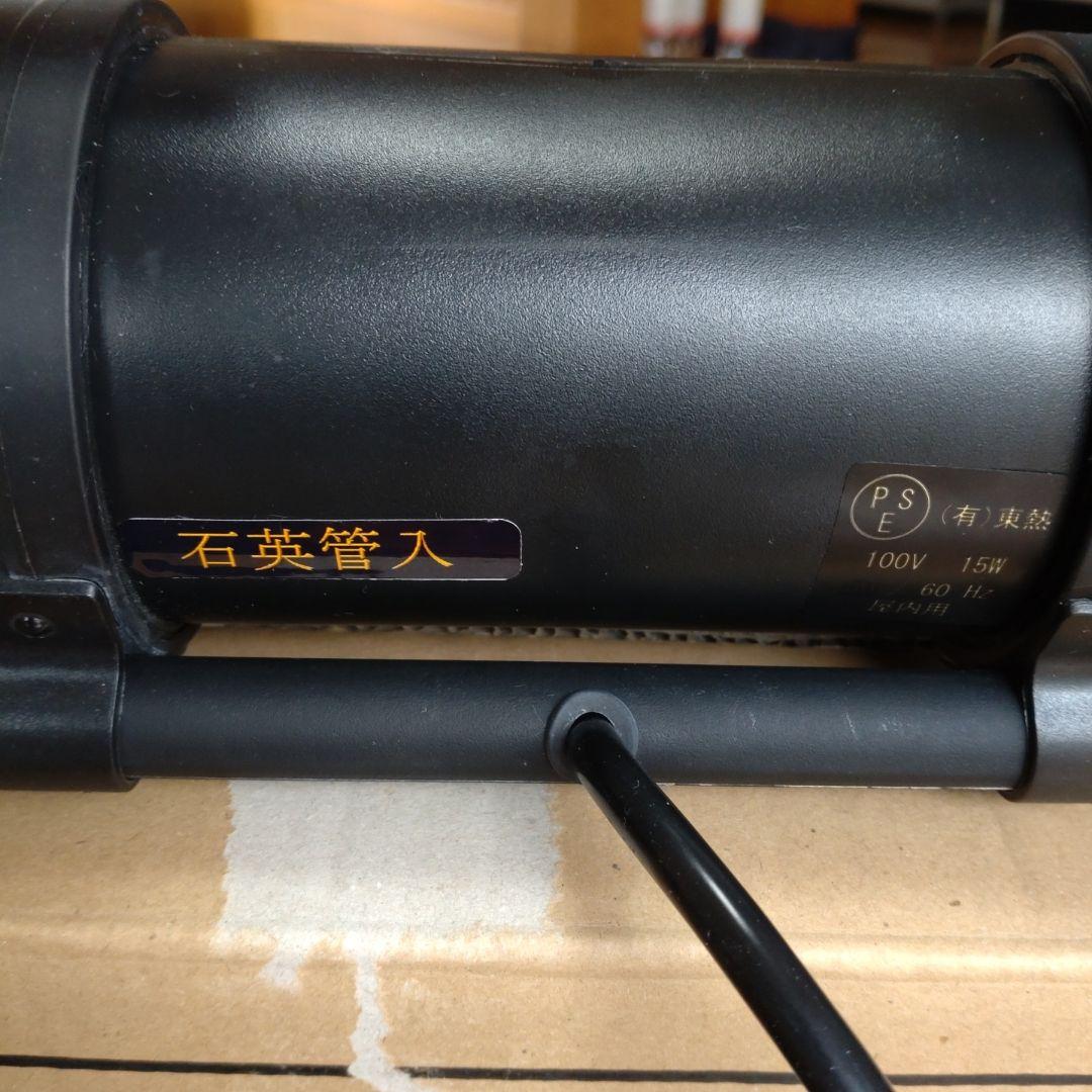 東熱ブルーライト15Ｗ(60hz) 紫外線殺菌灯