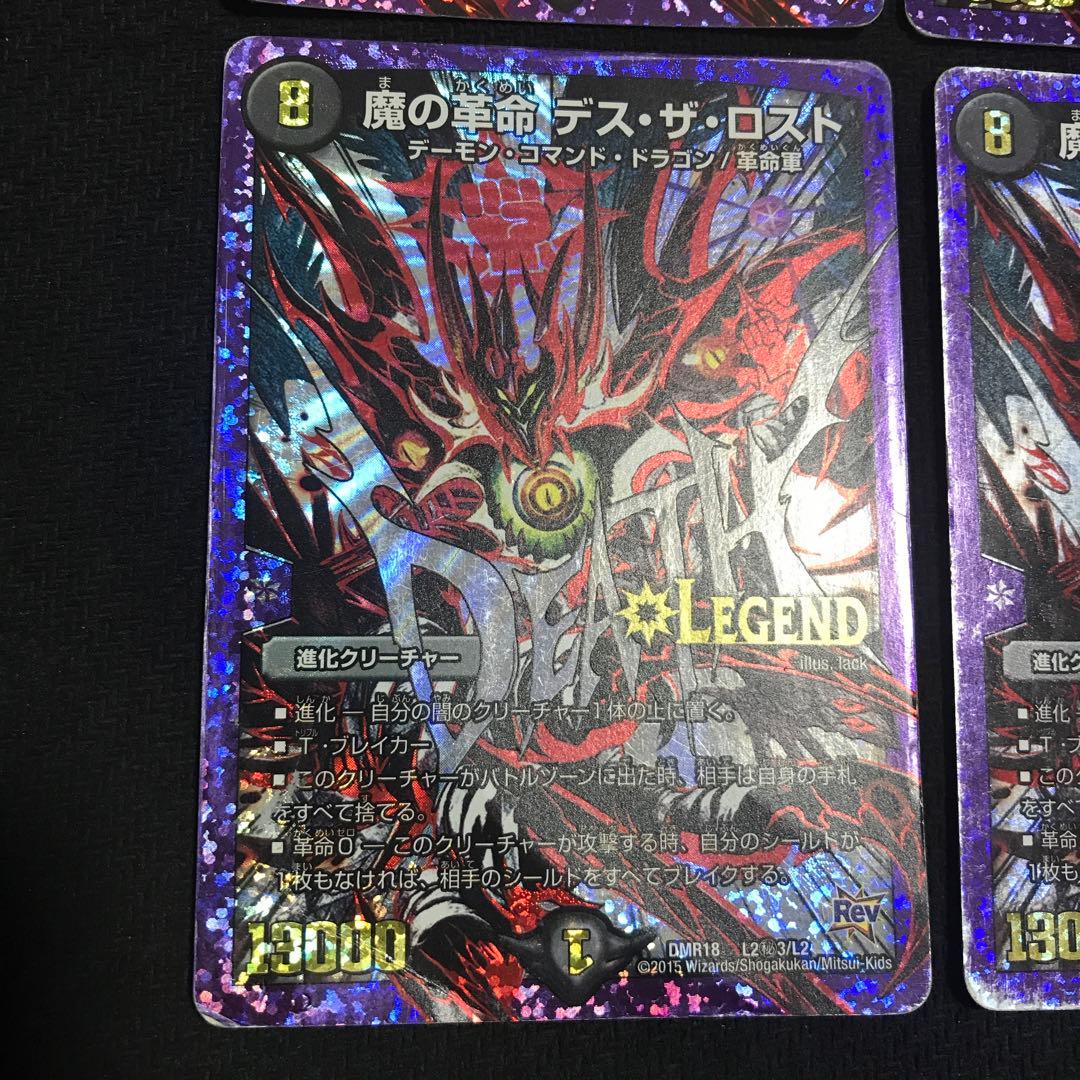 デスザロスト　文字シク　シークレット