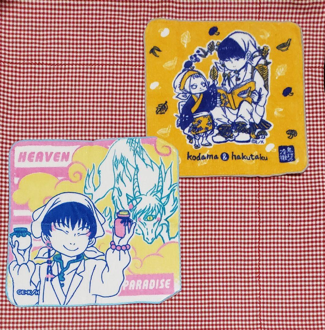 鬼灯の冷徹　白澤　まとめセット