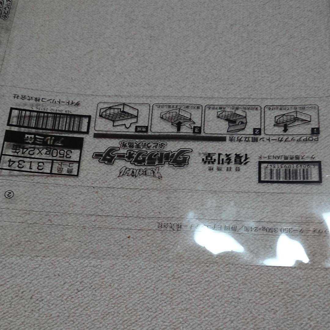 DyDo 復刻堂・大果汁バトル「ウルトラウォーター」フィルム