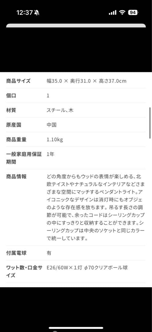 CRASH GATE 円形木製リングシーリングライト　クラッシュゲート