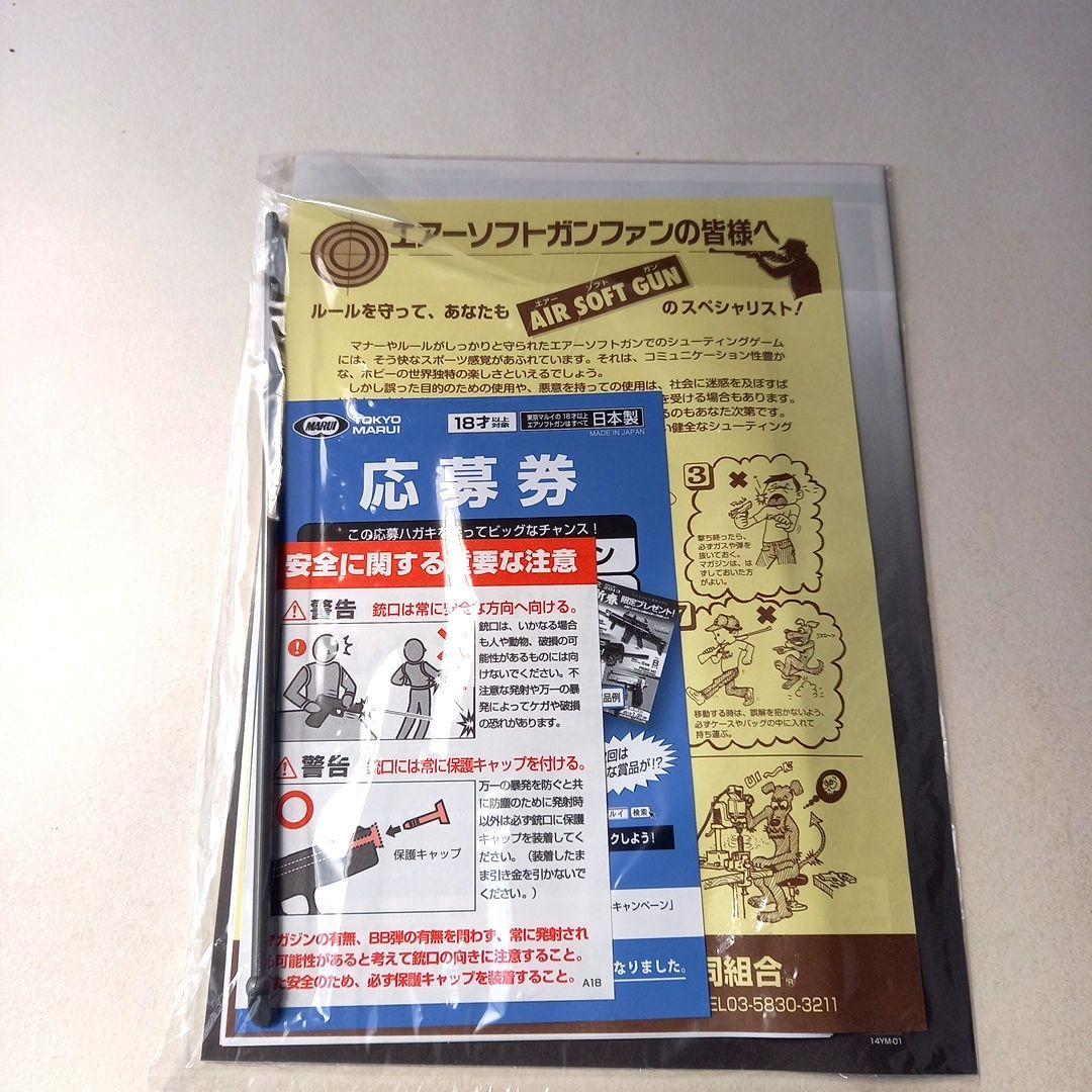 東京マルイ No23 デトニクス.45 18歳以上ガスブローバック