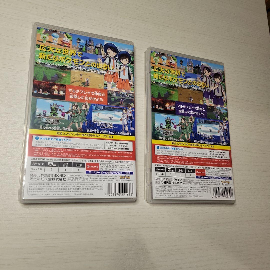 ポケットモンスター スカーレット　バイオレット　ゼロの秘宝　２本セット