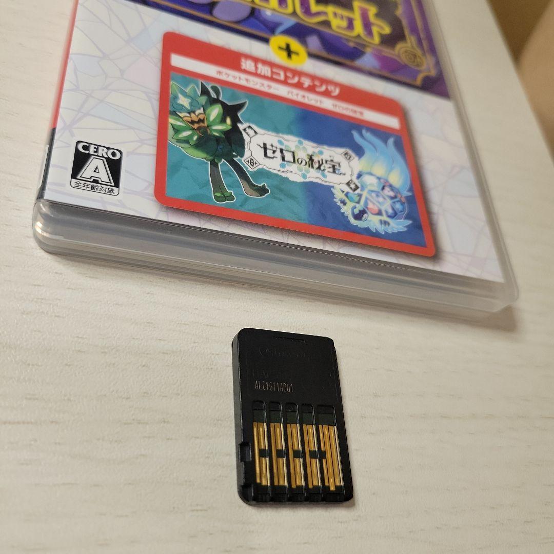 ポケットモンスター スカーレット　バイオレット　ゼロの秘宝　２本セット