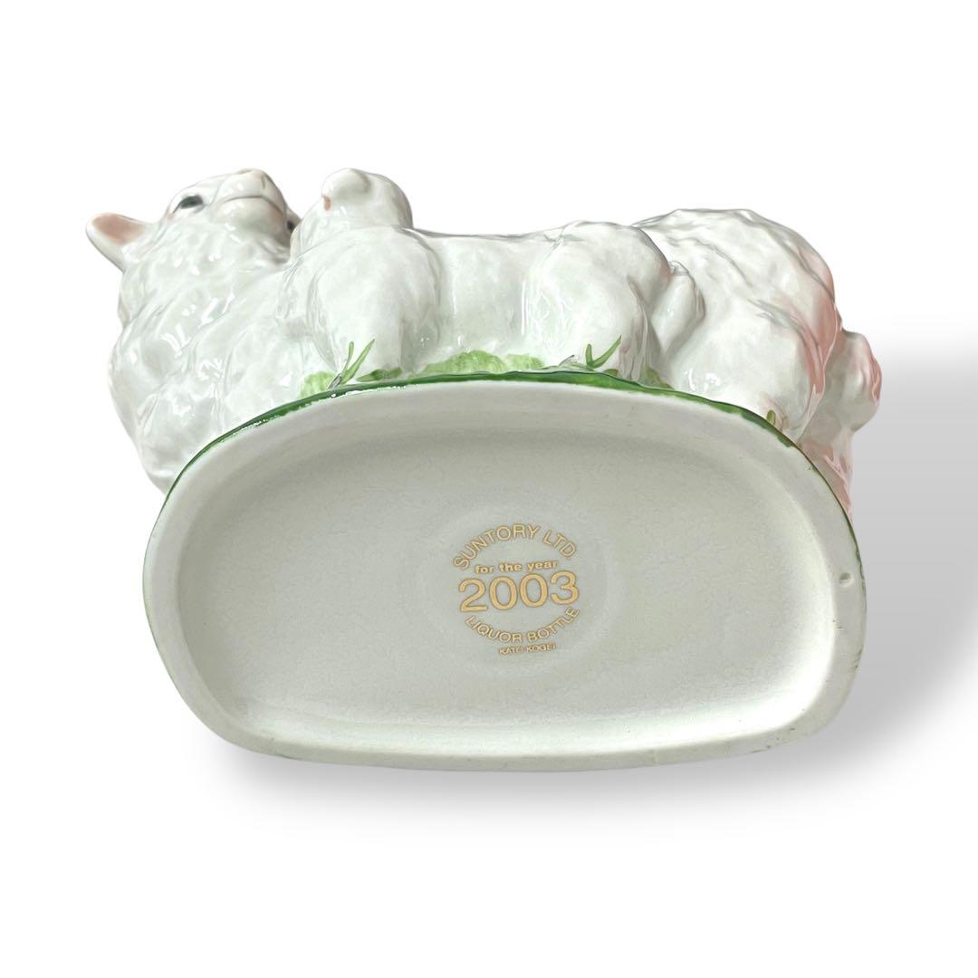 【未開栓】SUNTORY  12年/2003 未（ひつじ）/干支ボトル