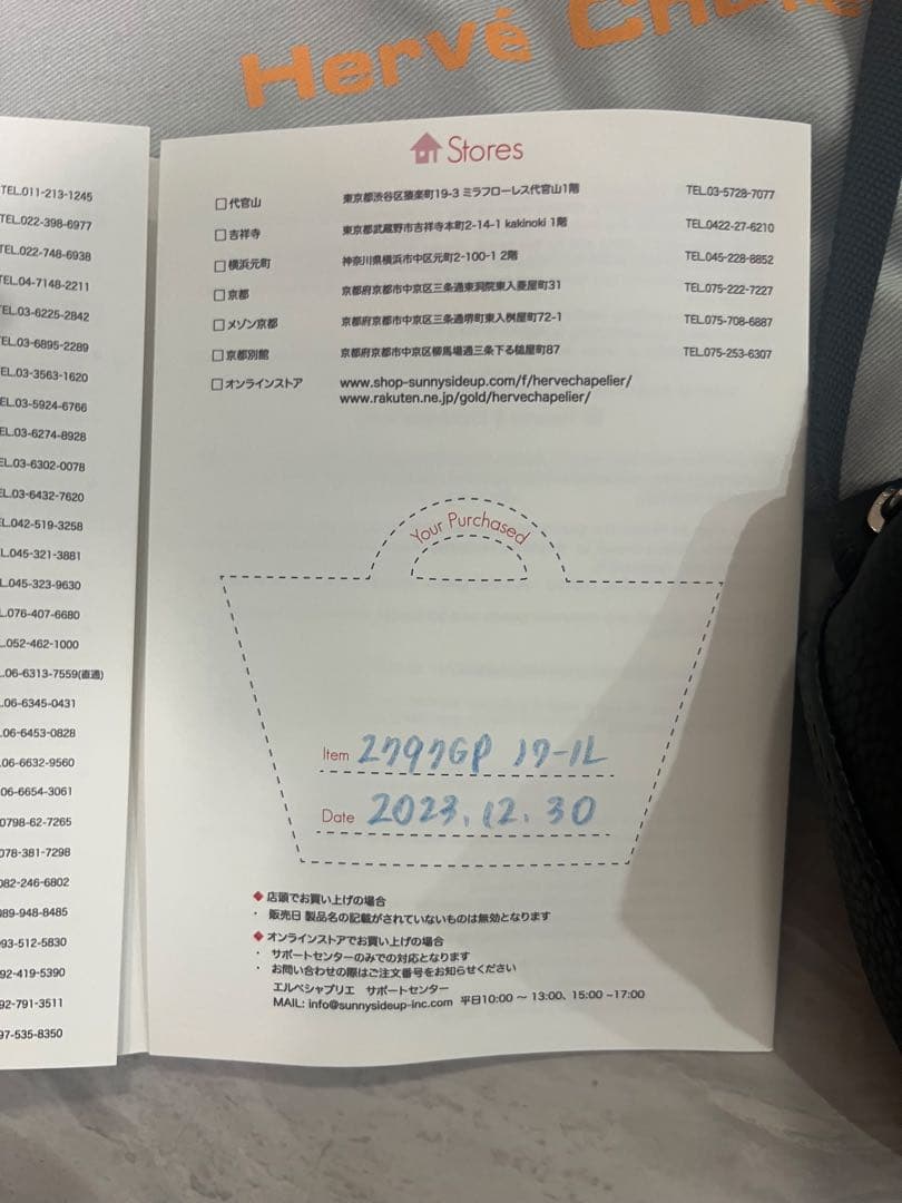 Hervé Chapelier ブラックショルダーバッグ