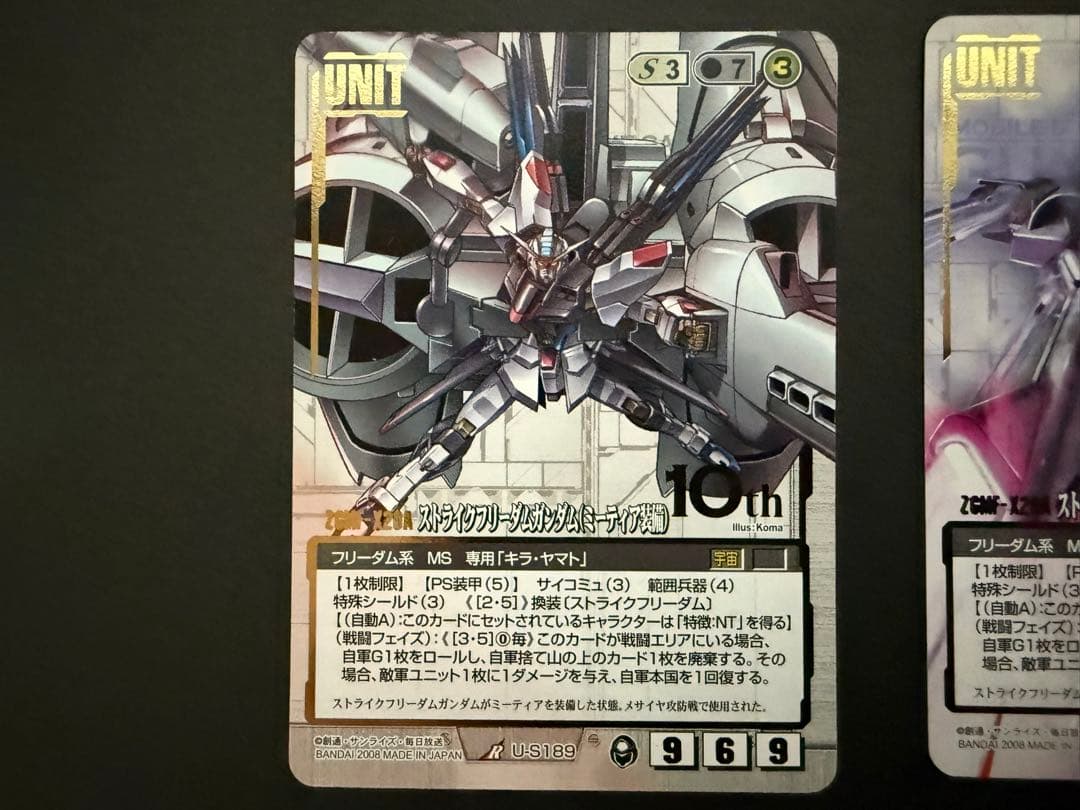 ガンダムウォー ストライクフリーダムガンダム 10thレアの絵違い　2枚セット