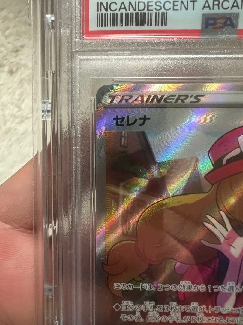 PSA10セレナ他、PSA鑑定まとめ売り