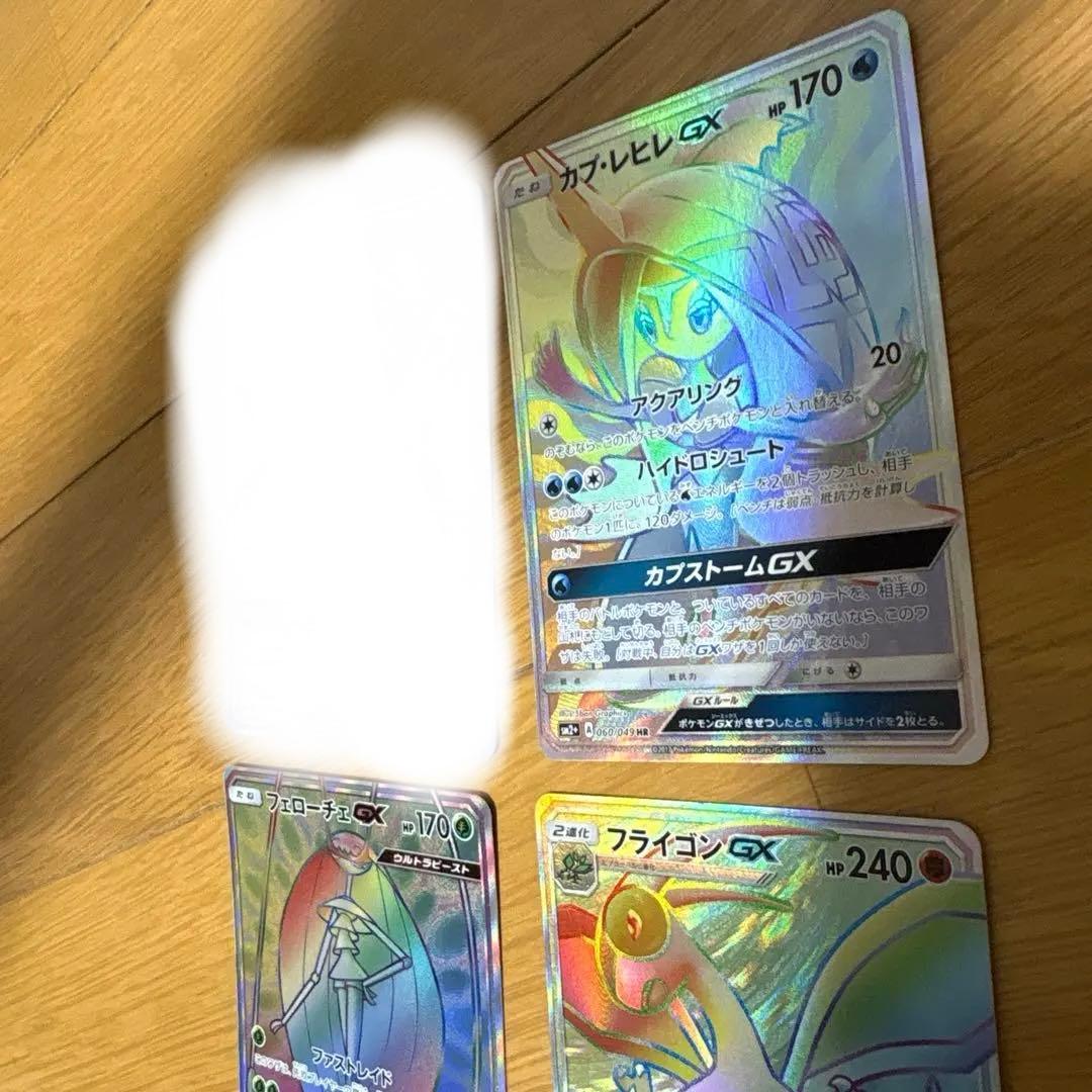 ポケカ hr フライゴン カプレヒレ フェローチェ GX セット