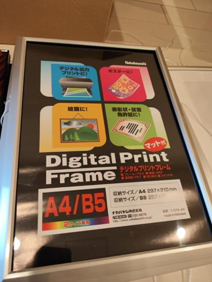 ＜最終値下げ＞【お子様の賞状入れに？】額縁 B5 A4 　写真サイズ19個セット