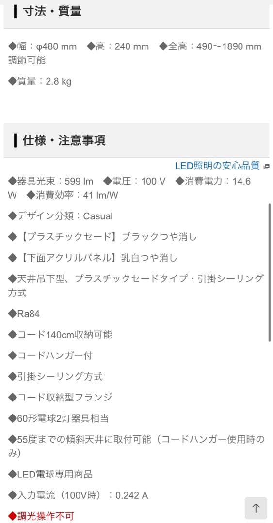 MODIFY LEDペンダントライト ブラック LGB15172BZ