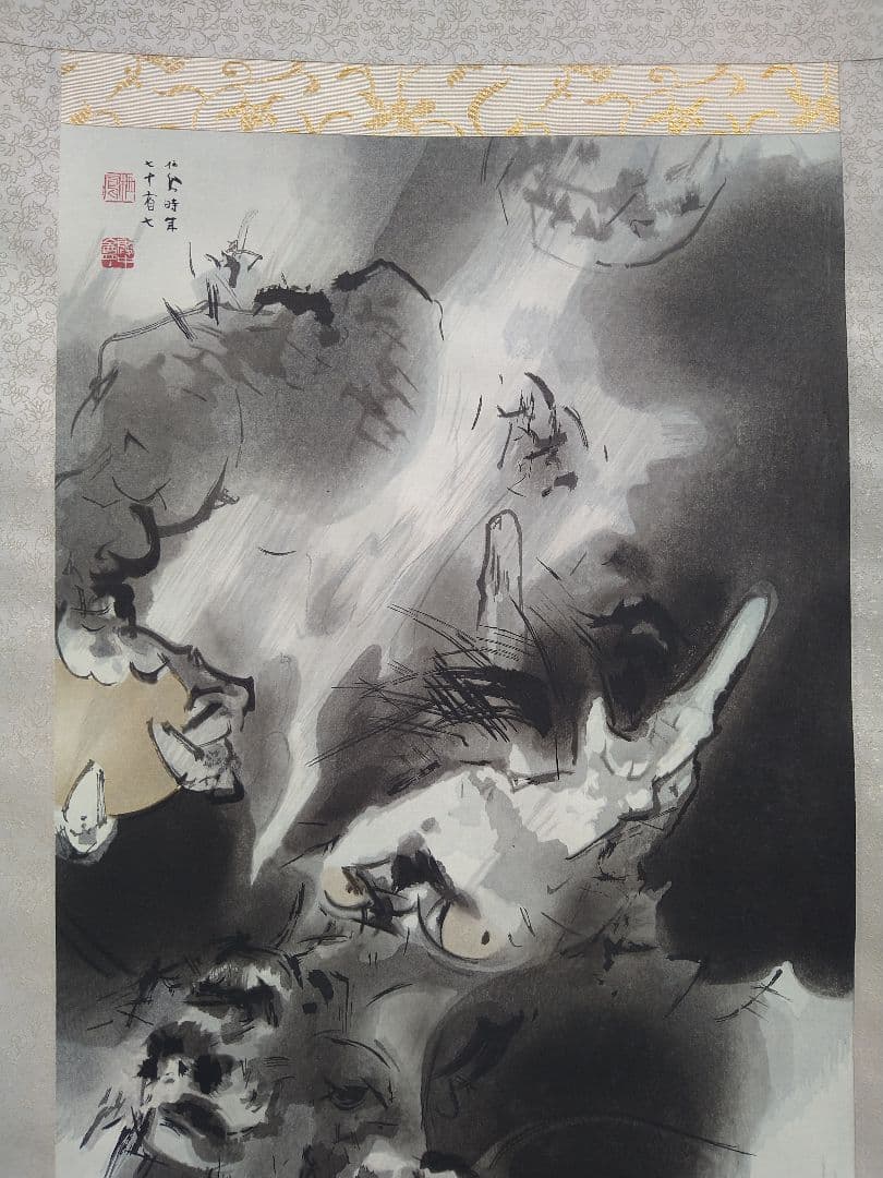 龍の掛け軸À11、竹内栖鳳筆、二龍争珠図、手彫手摺木版画、定価25万円