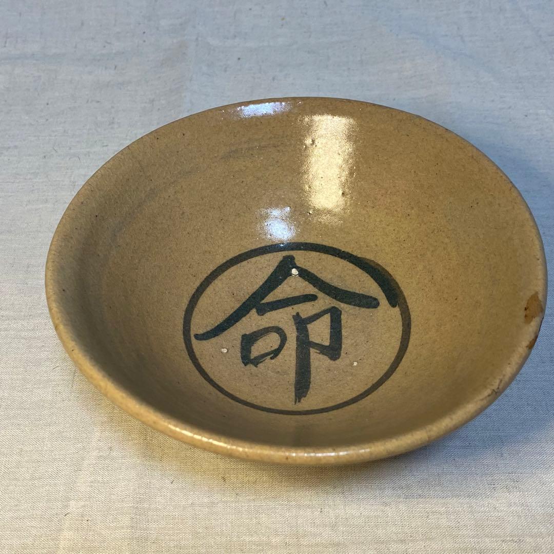 平茶碗　秀　抹茶碗　茶道具