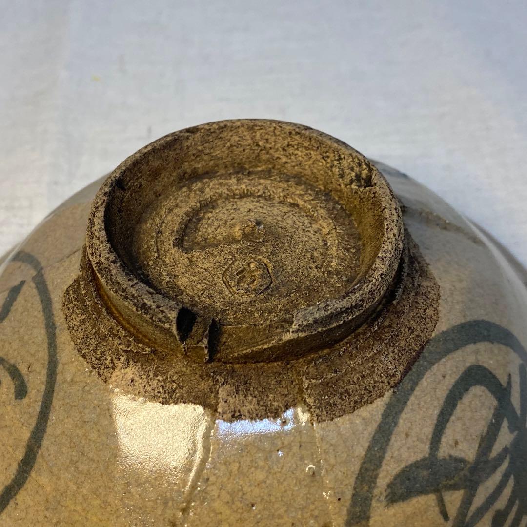 平茶碗　秀　抹茶碗　茶道具