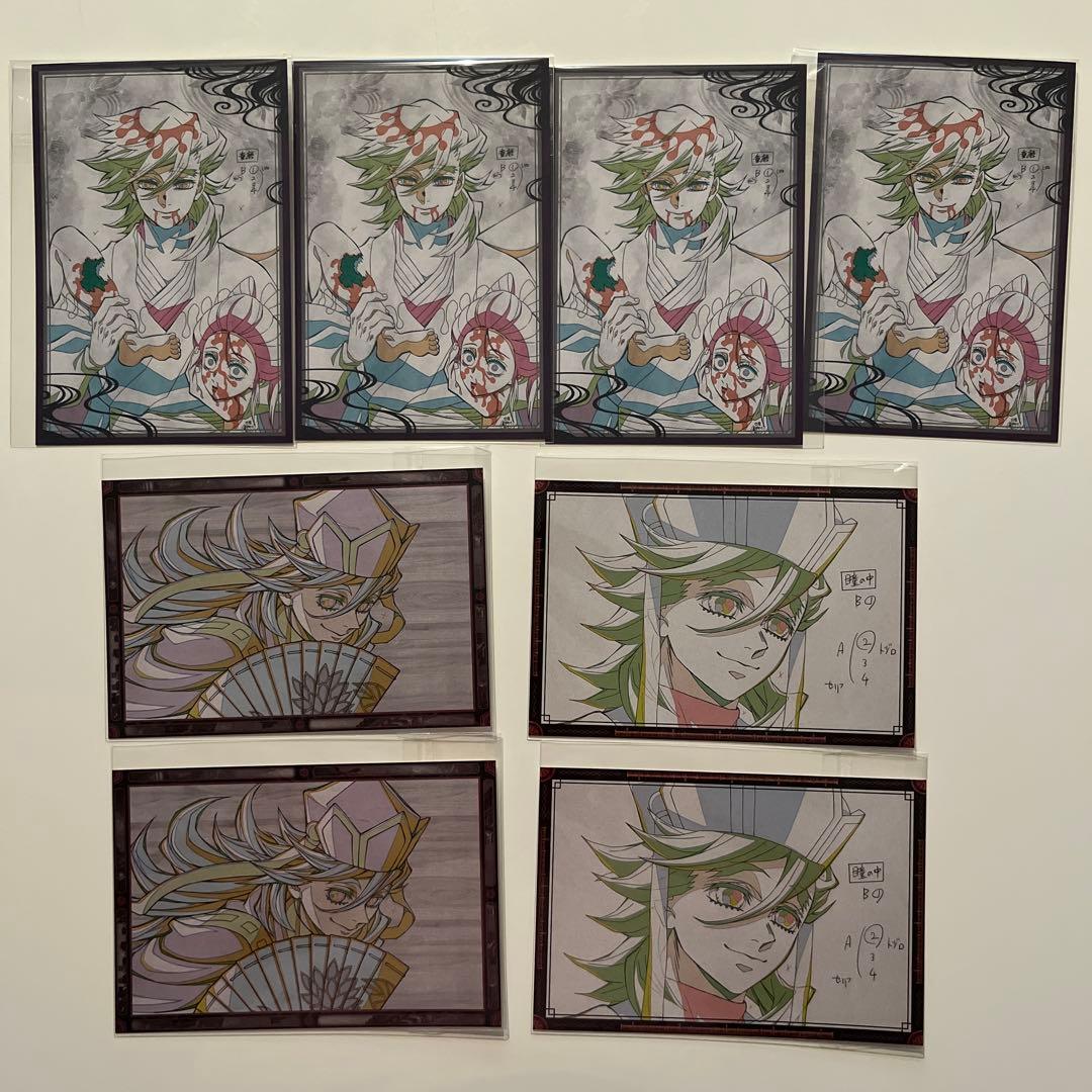 鬼滅の刃　ufotableDINING おすそ分けポストカード　まとめ売り　童磨