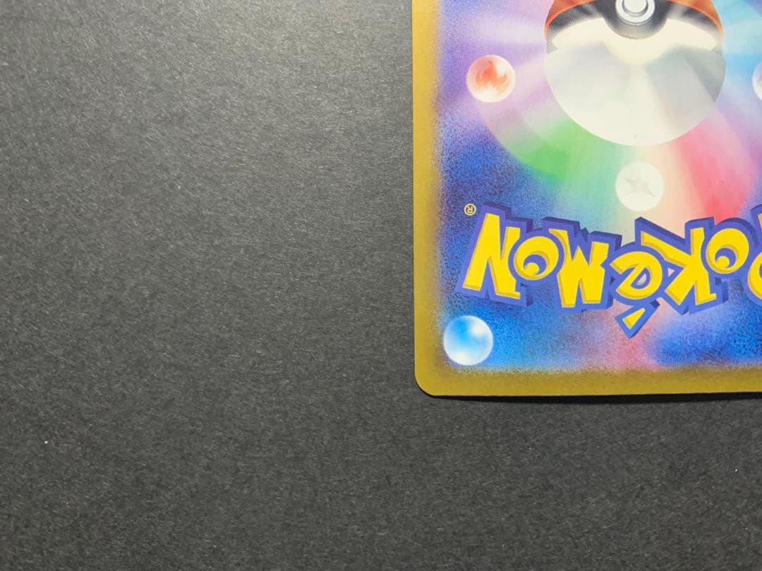 ミモザ SAR SV1V バイオレットex 105/078 名前ズレエラー