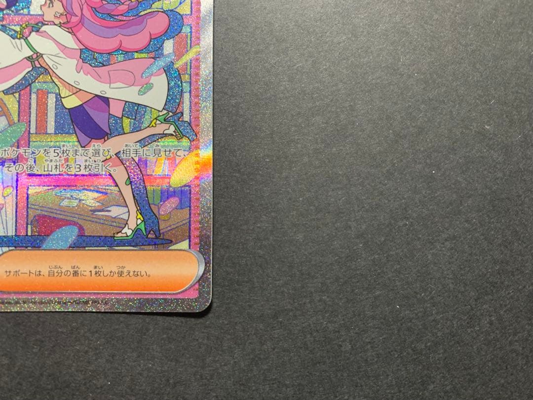 ミモザ SAR SV1V バイオレットex 105/078 名前ズレエラー