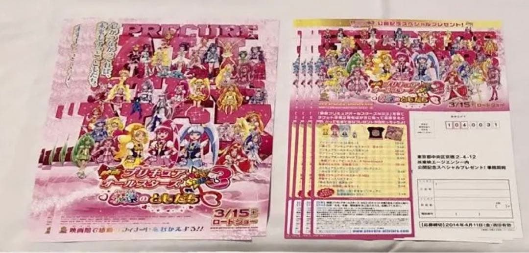 ハートキャッチプリキュア グッズ　他